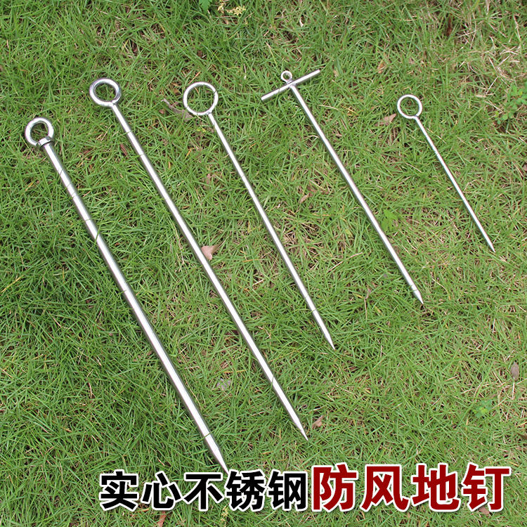 Solid 304 stainless steel long pole bracket pull rope nail fishing umbrella tent camping windproof Ding is not easy to rust