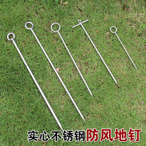  Solid 304 stainless steel long rod bracket pull rope nail fishing umbrella tent camping windproof ding is not easy to rust