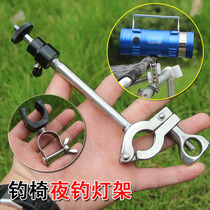  Stainless steel universal fishing chair lamp holder accessories Night fishing lamp holder Fishing lamp holder insert Fishing fishing supplies Fishing gear