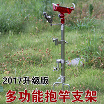  Stainless steel multi-function wild fishing bracket with ground plug long rod bracket hand rod fishing rod battery bracket fishing rod fishing gear