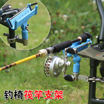  Stainless steel fishing chair Fishing table Raft pole pole rack Raft pole battery bracket Raft fishing bracket battery rack Universal fishing gear rack