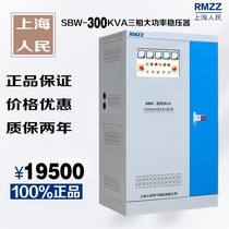 Three-phase high-power voltage stabilizer 300KW automatic AC voltage stabilizer 380V Factory voltage stabilizer motor machine tool