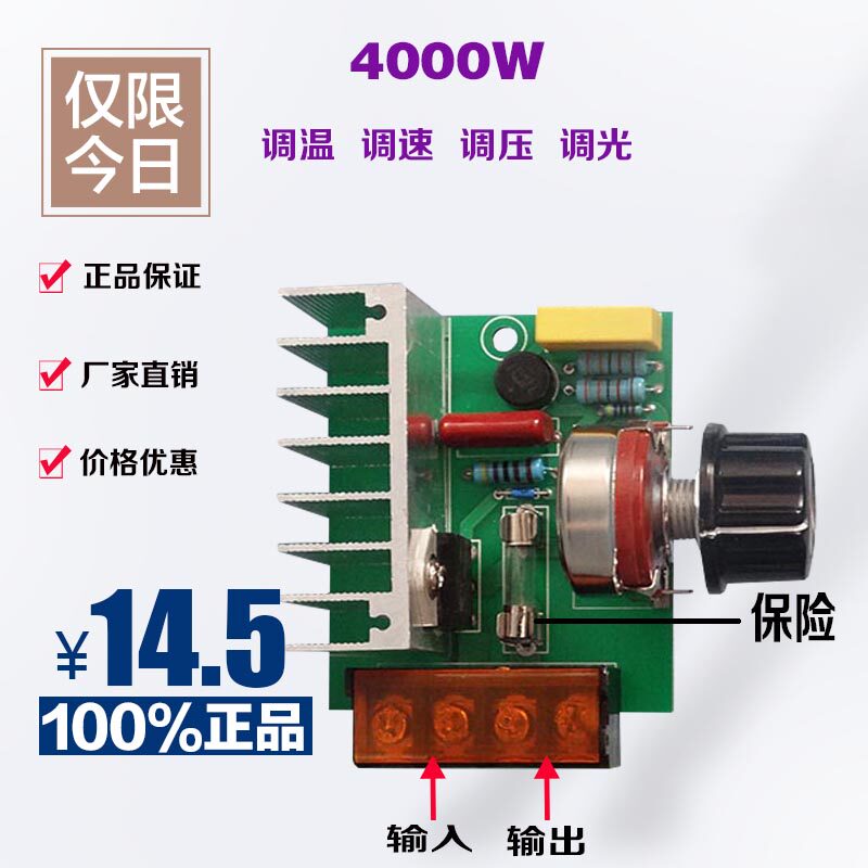 220V 4000W AC Motor speed regulator fan ventilator throttle switch electric furnace thermoregulation switch single-phase