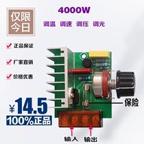220V 4000W AC motor speed controller Fan fan speed control switch Electric furnace temperature control switch single phase