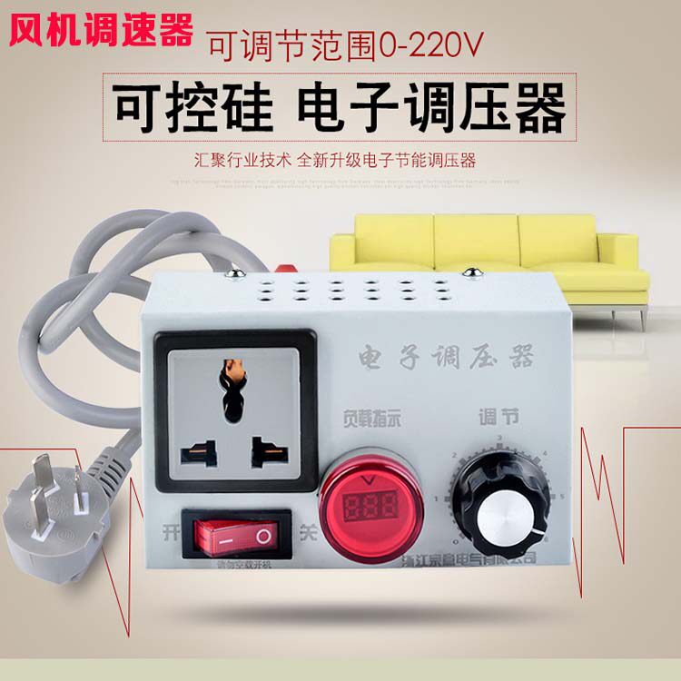 High-power AC angle grinder electronic governor variable speed exhaust fan reducer ceiling fan speed control switch socket