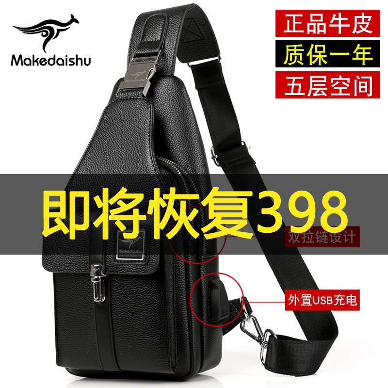 Mark Kangaroo Men's Chest Bag Genuine Leather Single Shoulder Bag Casual Twill Bag Bull Leather Male Style Chest Front Shoulder Bag Boomer Man Bag