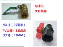 Thickened 1 inch ball valve brass switch foam machine accessories water filler mouth promotion