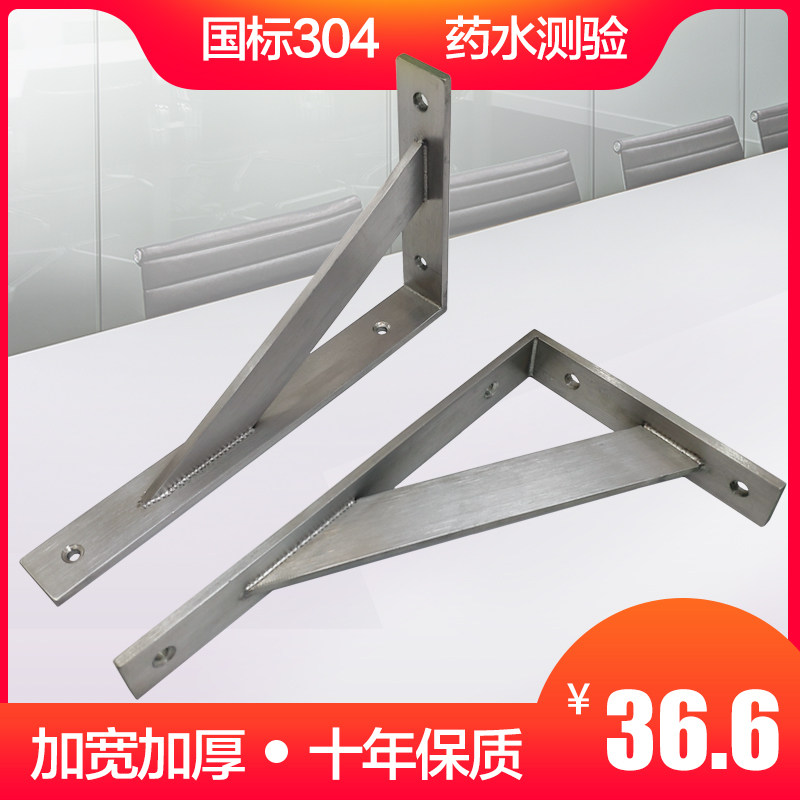 Marble Countertop Bracket 304 upper wall load-bearing bracket laminate Shelf Spacer set Stainless Steel Triangle Bracket