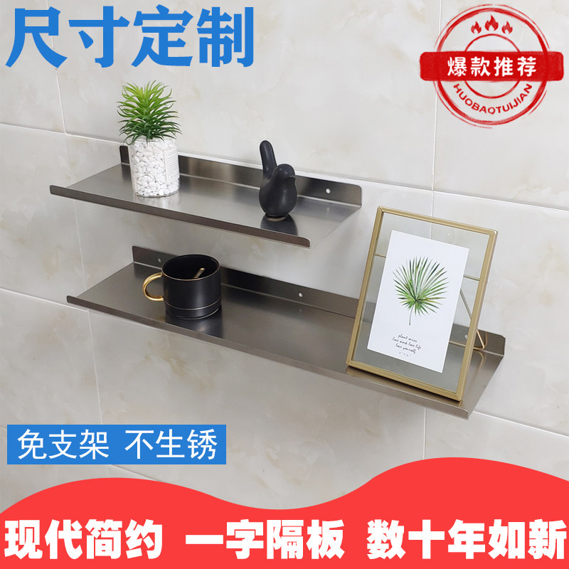 Custom stainless steel lined separator upper wall shelving kitchen bathroom Balcony Waterproof Wall-mounted Shelf Shelves Deck-Taobao