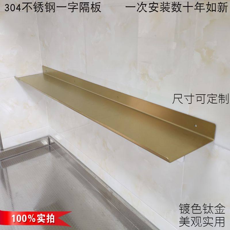 Stainless steel one-word partition creative living room TV background wall shelf light luxury machine box wash