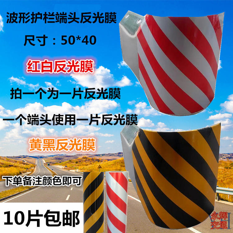 Highway guardrail plate reflective film Road guardrail twill end film Yellow night reflective film can be cut