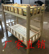 Kindergarten solid wood bed childrens special bed guardrail upper and lower beds stacked bed Pine bunk bed lunch bed