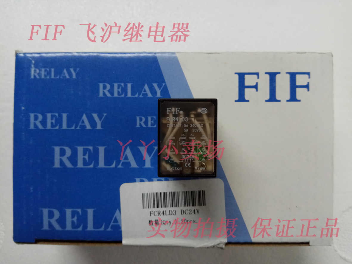 (Brand new) Original FIF Feihu relay FCR4LD3 HH54P-L DC24V DC