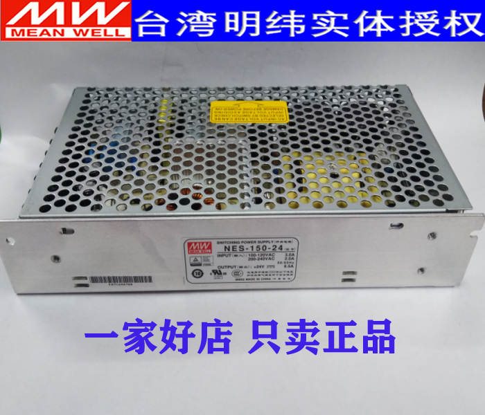 (new) Entity original dress Taiwan Mingwei switching power supply NES-150-12 12V 12 5A