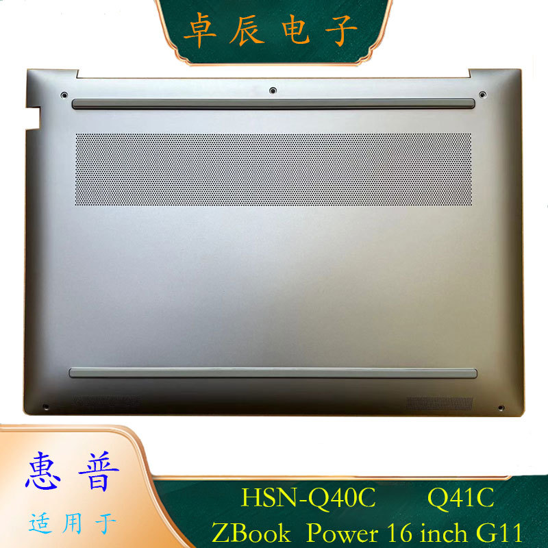 Suitable for Hp Hsn-Q40C Zbook Power 16 G11 2024 Model D Shell Back Cover Bottom Housing Suitable for Hp Hsn-Q40C Zbook Power 16 G11 2024 Model D Shell Back Cover Bottom Housing