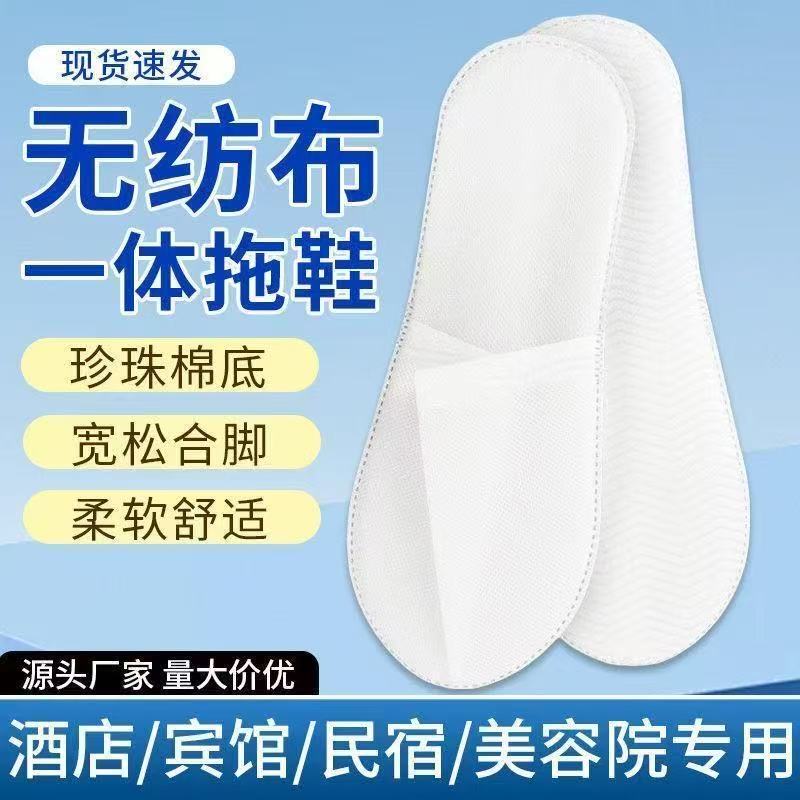 Non-Woven Disposable Slippers with Thickened Pearl Cotton Soles, Non-Slip Indoor Slippers for Hotels and Guesthouses