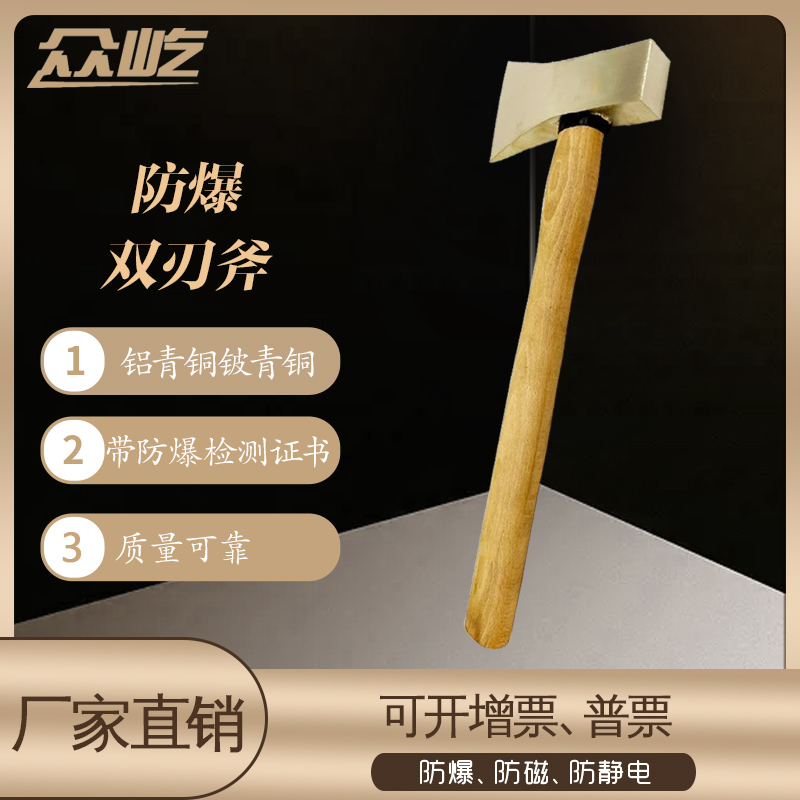 Explosion-proof double-edged ax explosion-proof ax copper top ax safety ax miner ax coal mine copper ax copper double-edged ax