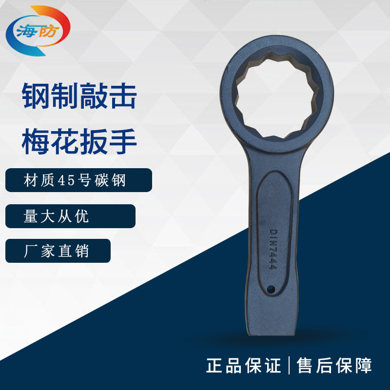 Zhongbang steel strike plum wrench DIN 7444 knocked wrench 45# steel strike wrench