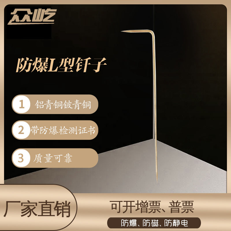 Explosion-proof T-type brazing copper brazing explosion-proof L-shaped copper word copper L-shaped brazing T-shaped brazing awl aluminum copper beryllium copper