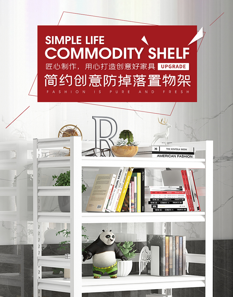 家用客厅卧室玩具收纳架阳台杂物储物架厨房落地多层带围栏置物架