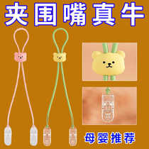 Restaurant necklace napkin holder saliva napkin holder rice pocket anti-fall clip holder tissue tool hanging neck handkerchief holder tissue holder