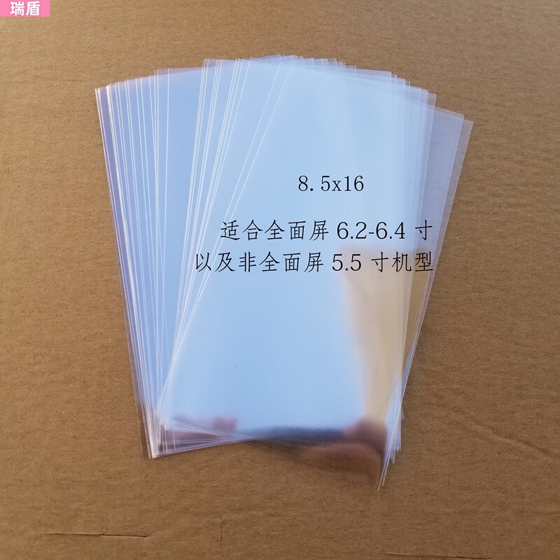 Opp Flat Bag Mobile Phone Plastic Bag Film Protective Bag Disposable Counter Mobile Phone Dustproof Bag Transparent Flat Mouth