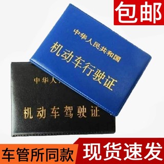 Driver's license leather case 2023 new men's protective cover genuine leather motor vehicle driving document cover two-in-one driver's license book