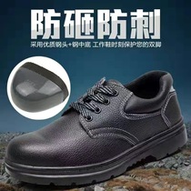 Labor shoes Mens style breathable Baotou Anti-smashing and stab-proof wearing with steel sheet steel head light wear and wear old and working shoes