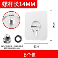 14 мм【6 упаковок】