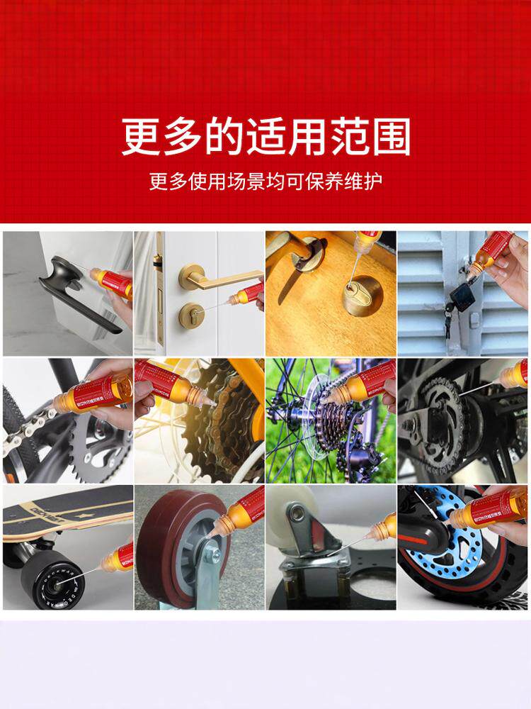 Household Machinery Lubricant Throttle Lock Anti-Rust Noise Reduction Fan Bearing Chain Treadmill Sewing Machine Oil Small Bottle