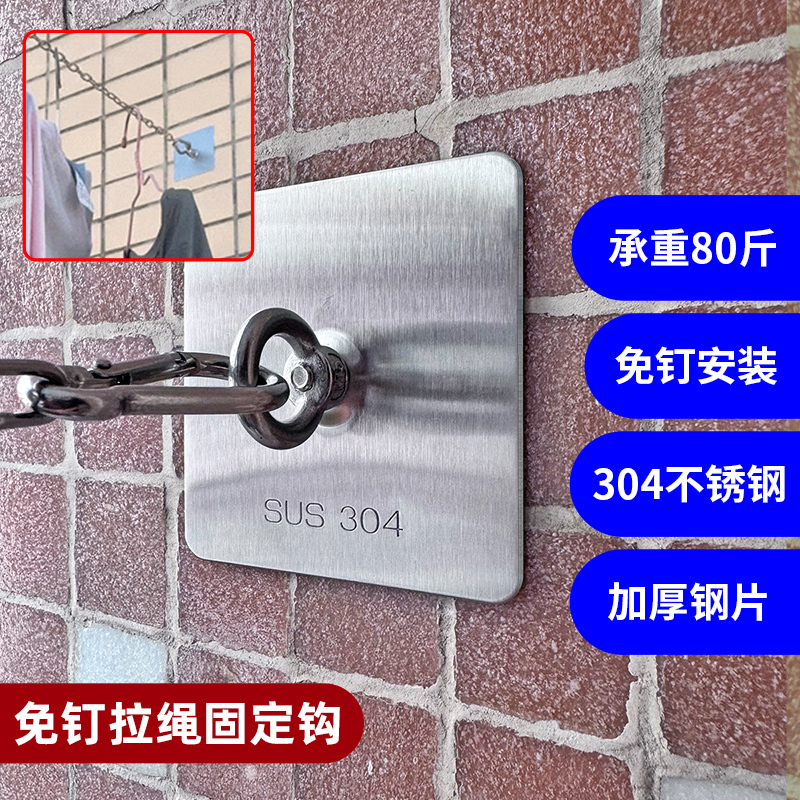 Hook Ring Outdoor Fastener for Cement Rough Walls, No-Drill Clothesline, Exterior Wall Sunshade Net Adhesive Hook Hook Ring Outdoor Fastener for Cement Rough Walls, No-Drill Clothesline, Exterior Wall Sunshade Net Adhesive Hook