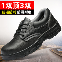 Labor-protection shoes mens anti-piercing anti-piercing electric welding tooling shoes Summer breathable lightweight steel Baotou work site work