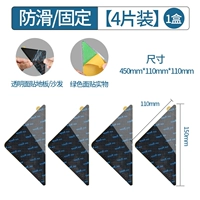 Нескользящий треугольник, 4 штук, фиксаторы в комплекте