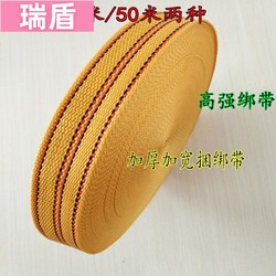 Nylon Straps, Fabric Straps, Braided Straps, Woven Straps, Flat Straps, Flat Cords, Straps, Fabric Strips, Binding Straps, Canvas Straps, Thickened and Wear-Resistant