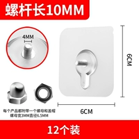 10 мм 【12 упаковок】