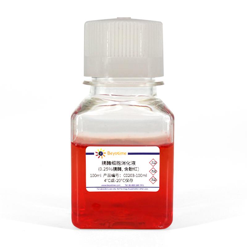 碧云天胰酶细胞消化液(0.25%胰酶, 含酚红) C0203