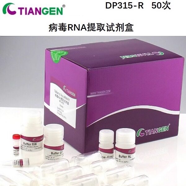 天根 病毒RNA提取试剂盒(DP315-R)