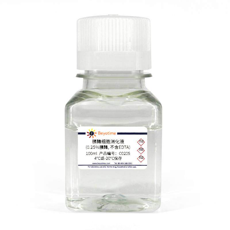 碧云天胰酶细胞消化液(0.25%胰酶, 不含EDTA)C0205