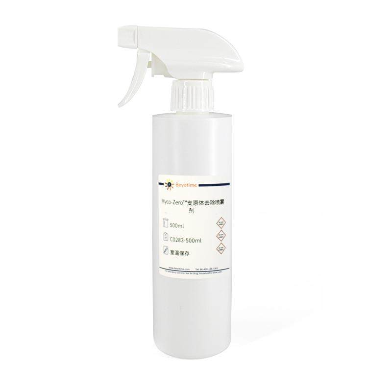 碧云天Myco-Zero?支原体去除喷雾剂C0283-500ml