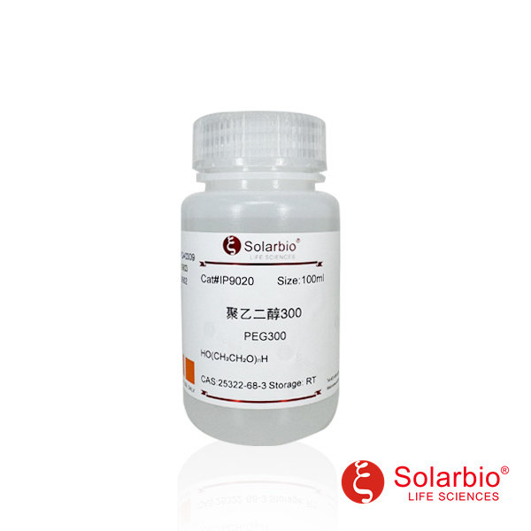 索莱宝聚乙二醇300IP9020-10ml