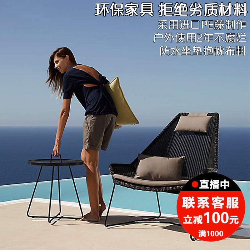 Rattan Chair Back Chair Single Coffee Table Combination Woven Rope Adult Black Foot Outdoor Leisure Table and Chair