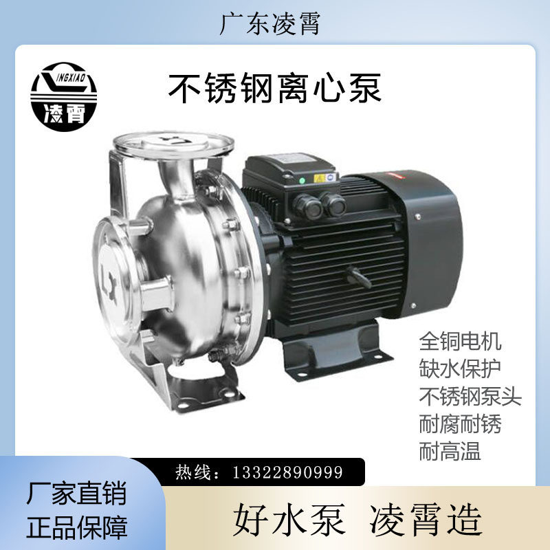 CA100-80 Lingxiao water pump stainless steel high temperature resistant air conditioner electric circulation booster pressurization large flow and high lift