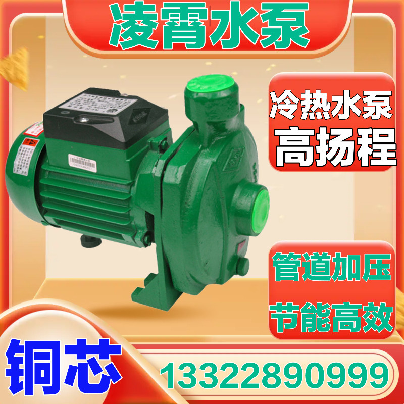 PLX-200 Guangdong Lingxiao water pump electric cast iron pressurized circulation booster pipe air energy hot water pump air conditioner