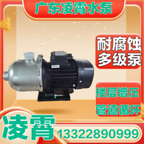 CMF8 horizontal multi-stage stainless steel centrifugal pump Guangdong Lingxiao pump electric single-phase mechanical seal corrosion resistance