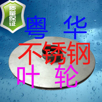 Yuehua brand stainless steel centrifugal pump WB200 185 impeller water leaf WB50WB70WB120WB400