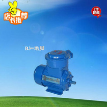 Zhejiang Huxin explosion-proof motor Horizontal B5 4 pole 2 2 3 4 5 5KW flameproof YB3 motor
