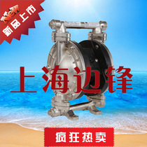 QBY3-32 pneumatic diaphragm pump Shanghai Winger pump industry self-priming impurity pump particle pump