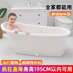 Adult Bath Bucket, Extra Large Bathtub, Household Bath Bucket, Plastic Bath Bucket, Full Body Bath Basin, Children's Bath Basin