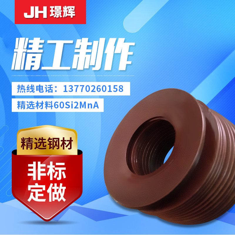 碟簧71*36*2/2.5/4碟型弹簧垫圈盘型锥形碗型弹片蝶形弹簧