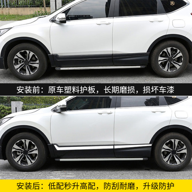 17-23 Honda CRV body trim door edge decorative bright strips modified Haoying stainless steel anti-scratch and anti-scratch decorations